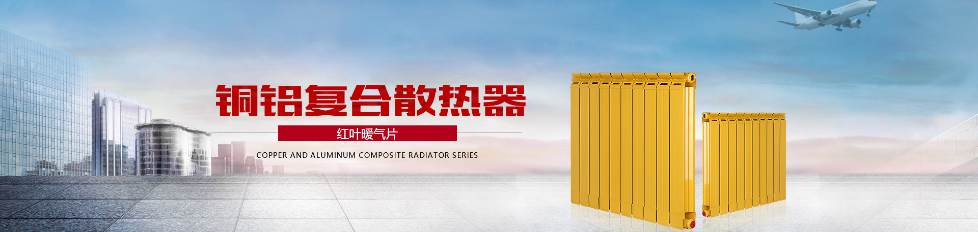 新乡市快猫成人网站暖气片有限公司