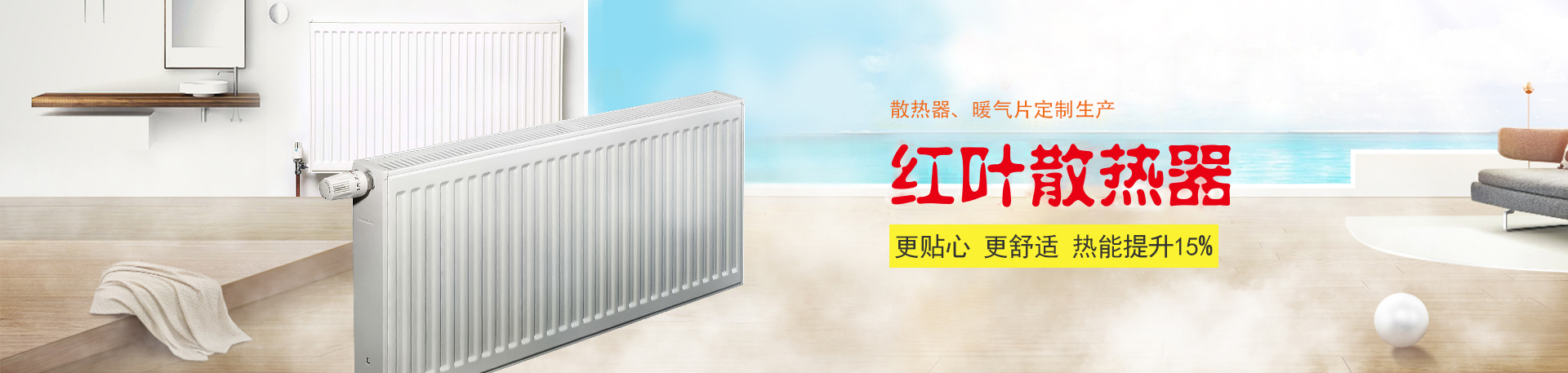 新乡市快猫成人网站暖气片有限公司